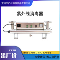 供应无二次污染水处理紫外线消毒器 杀菌除藻装置