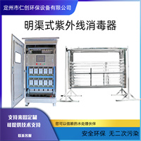 仁创环保 明渠式紫外线消毒器 污水处理